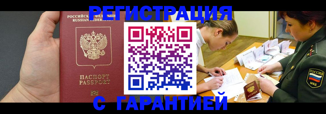 пропишу в квартире в Зверево