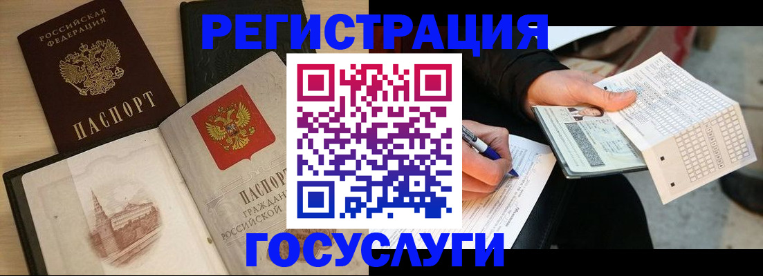 прописка для кредита в Зверево