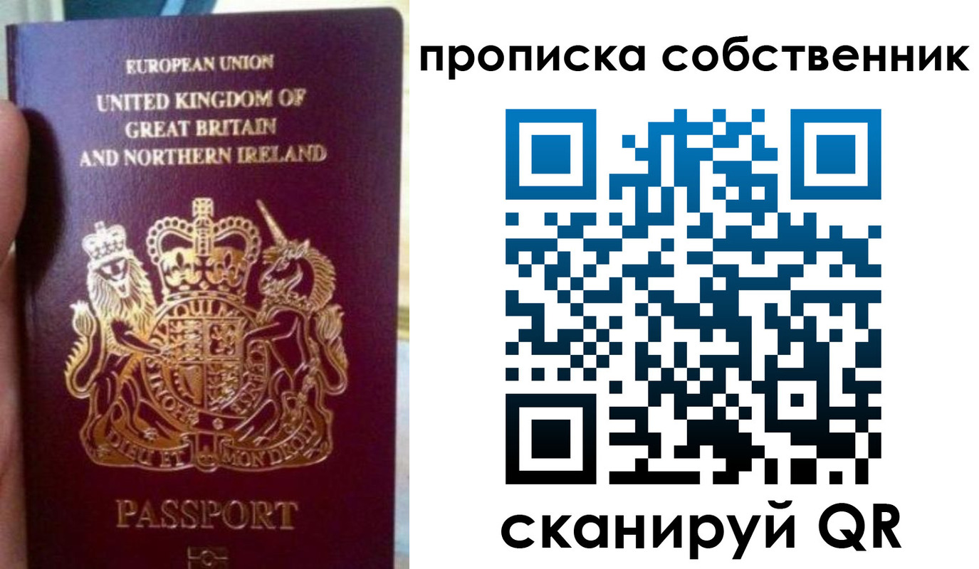 прописка для кредита в Зверево