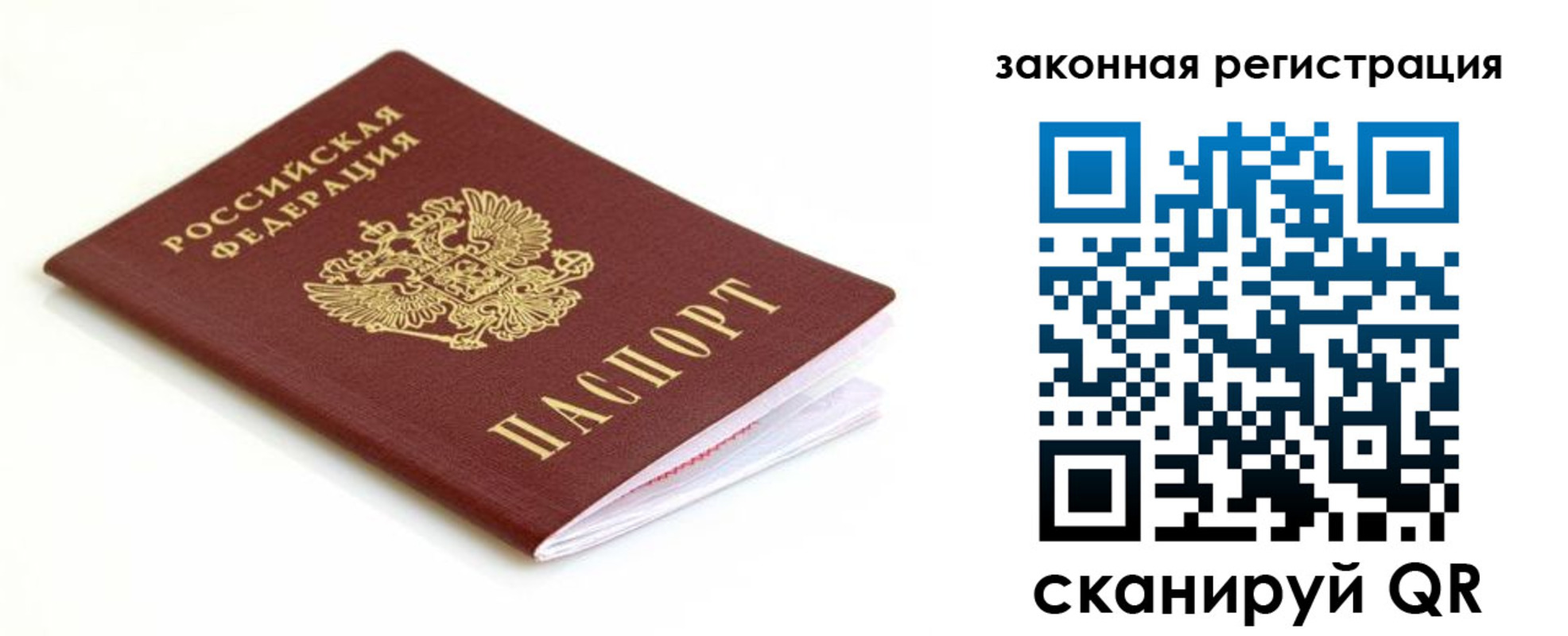 где прописаться в Зверево