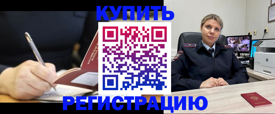 прописка паспорт в Зверево